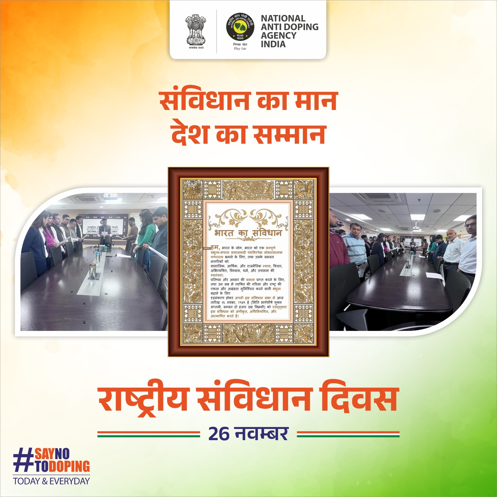 Justice, Equality, Fair Play: NADA India Reaffirms Its Commitment on Constitution Day